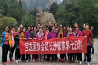 寶龍國際旅行社 開啟您的精彩旅程，專業(yè)旅游服務(wù)的不二之選