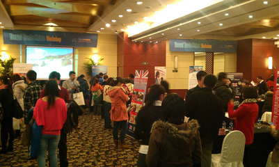 2012全球出境旅游采購會 開啟旅游業務新篇章