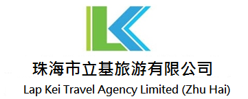 珠海市立基旅游 深耕本土，打造卓越旅游服務品牌