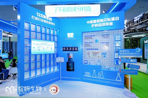 綻妍生物重磅出席2025CDA大會(huì) 以尖端技術(shù)服務(wù)，引領(lǐng)科技護(hù)膚新篇章